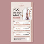 瑜伽618海报