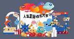 儿童益智玩具套装展示