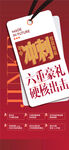 年中冲刺618活动6重好礼海报