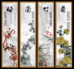 梅兰竹菊