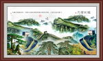 长城国画万里长城山水画