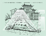 恩江古城