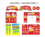 超市商场疯狂大降价设计装饰元素