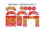 商场超市超级盛典沸腾全城元素