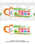 心灵驿站文化墙