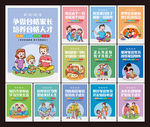 家庭教育图片