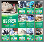 职业教育