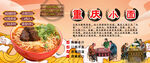 重庆小面背景墙