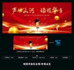 演讲比赛