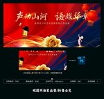 演讲口才比赛