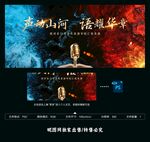 演讲口才