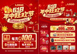 618年中庆珠宝