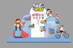 父亲节爸气十足美陈场景布置