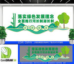 河长制文化墙