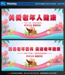 养老社区