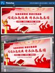 阅读红色经典