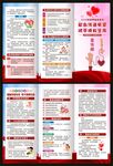 2025年世界献血者日三折页