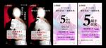 5周年活动宣传海报展示