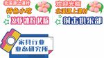 小吃 俱乐部活动展示牌