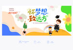 保育院毕业背景