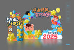 幼儿园毕业拍照框