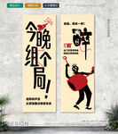 饮酒文化挂画