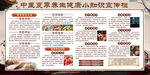 夏季健康教育宣传栏
