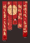中式喜庆结婚装饰挂布吊幔