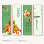核桃