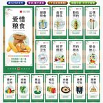 食堂文化 餐厅标语 餐饮展板