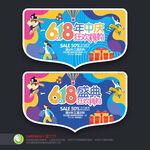 618吊旗