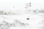 水墨山水