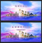 海南