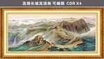 万里长城