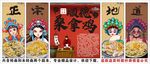 国潮顺德桑拿鸡装饰画背景墙
