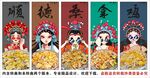 国潮顺德桑拿鸡装饰画背景墙