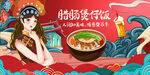 腊肠煲仔饭