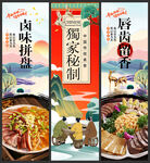 卤味拼盘