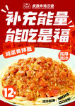 美味肉酱意面 蟹黄面 
