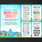 2025年世界环境日