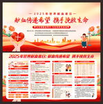 无偿献血