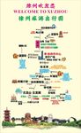 徐州州旅游景点线路图