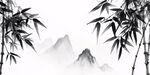 水墨竹林远山意境图