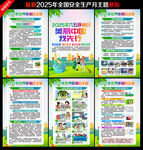 2025年六五环境日