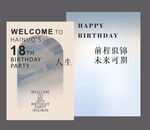 18岁生日邀请函设计模板