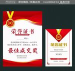 最佳成交奖