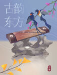 古筝画报