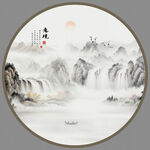 圆形水墨山水画