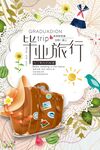 小清新海报