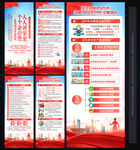 2025安全生产月展架易拉宝